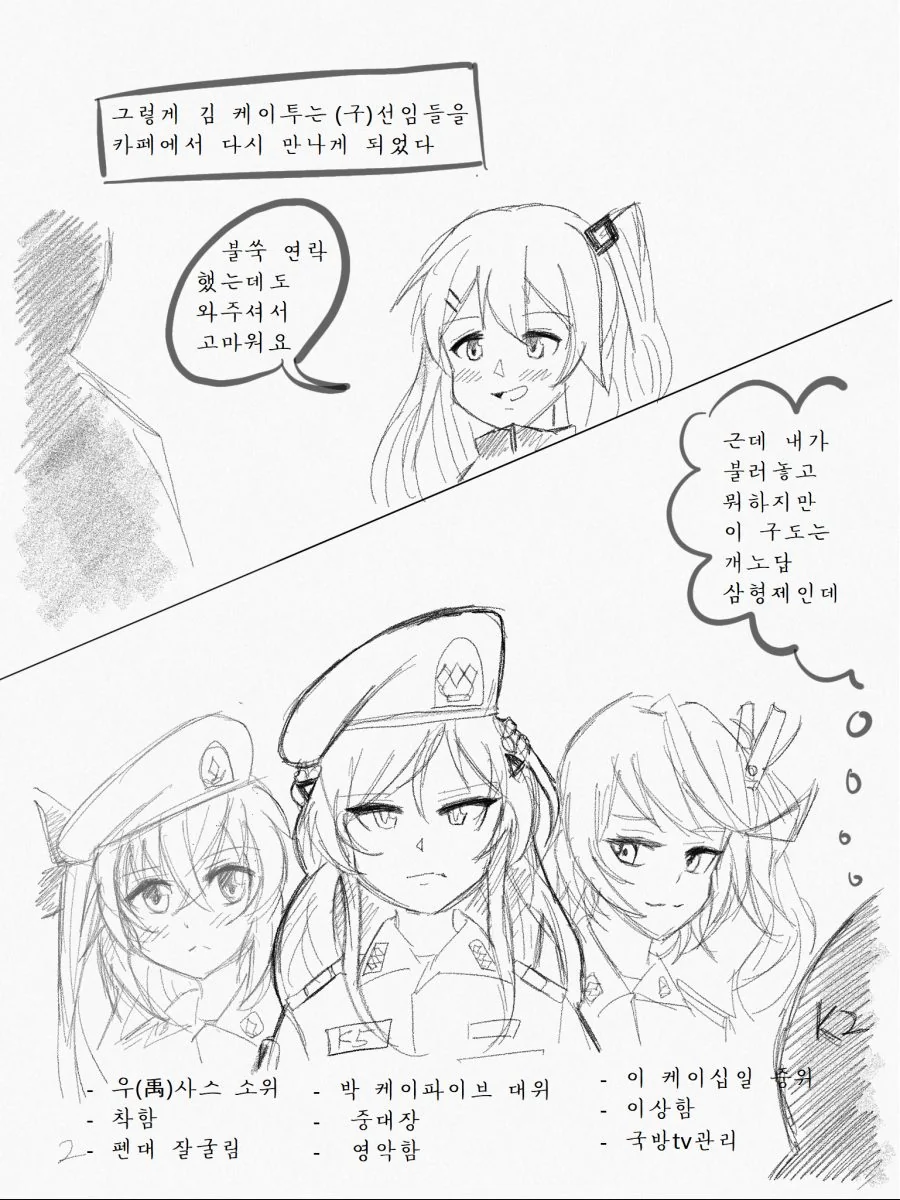 [소녀전선] 취업전선 뛰어든 군필K2 (2) - 이미지 2