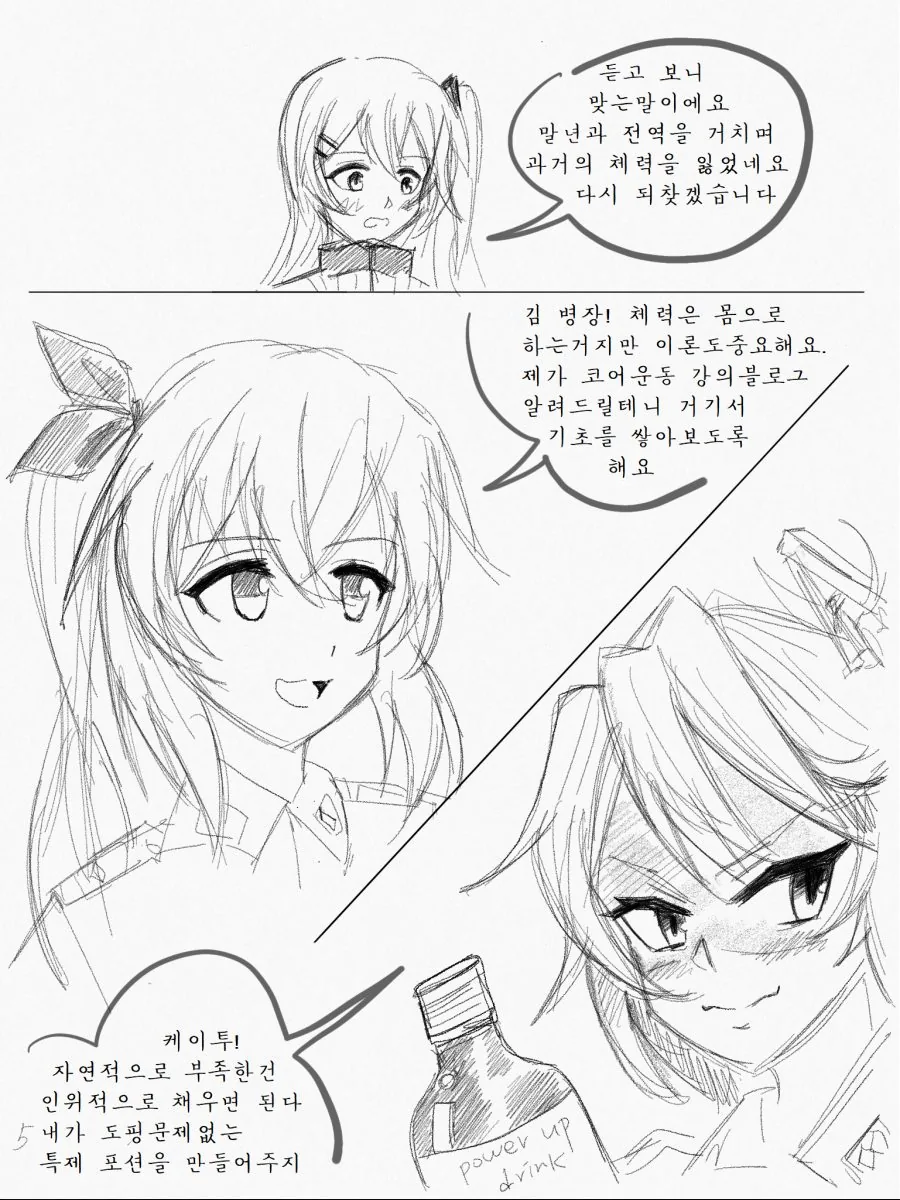 [소녀전선] 취업전선 뛰어든 군필K2 (2) - 이미지 5