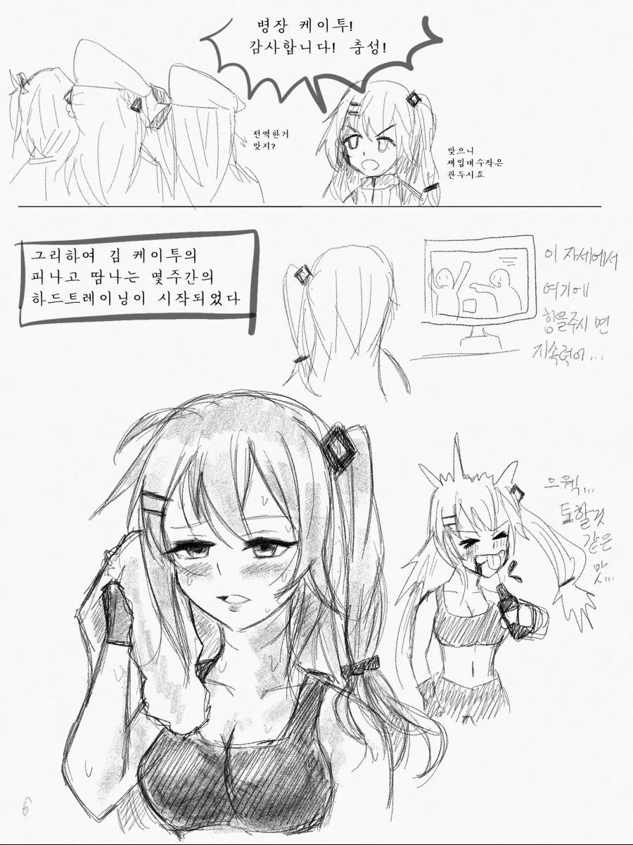 [소녀전선] 취업전선 뛰어든 군필K2 (2) - 이미지 6