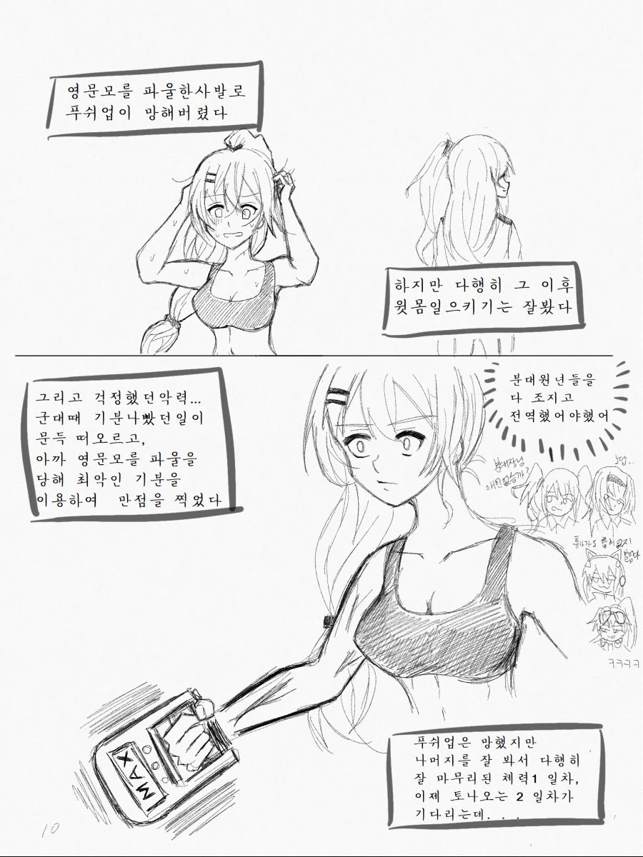 [소녀전선] 취업전선 뛰어든 군필K2 (2) - 이미지 10