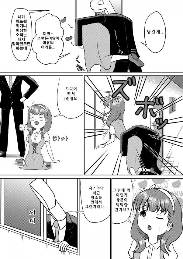 @) 집에 침입하는 마유쟝.manga - 이미지 3