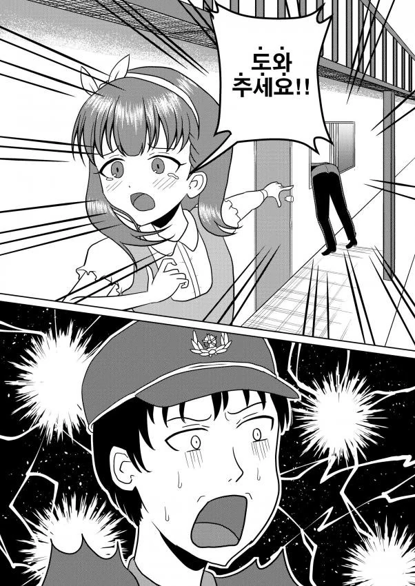 @) 집에 침입하는 마유쟝.manga - 이미지 6