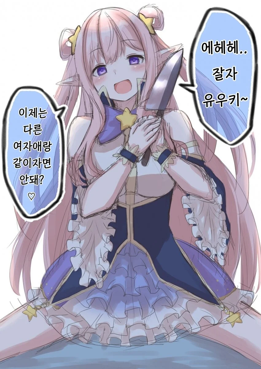 [프리코네] 얀데레 하츠네.manhwa - 이미지 2