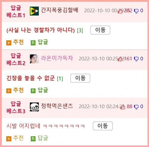 자기가 눈나라고 우기능 만화 - 이미지 16