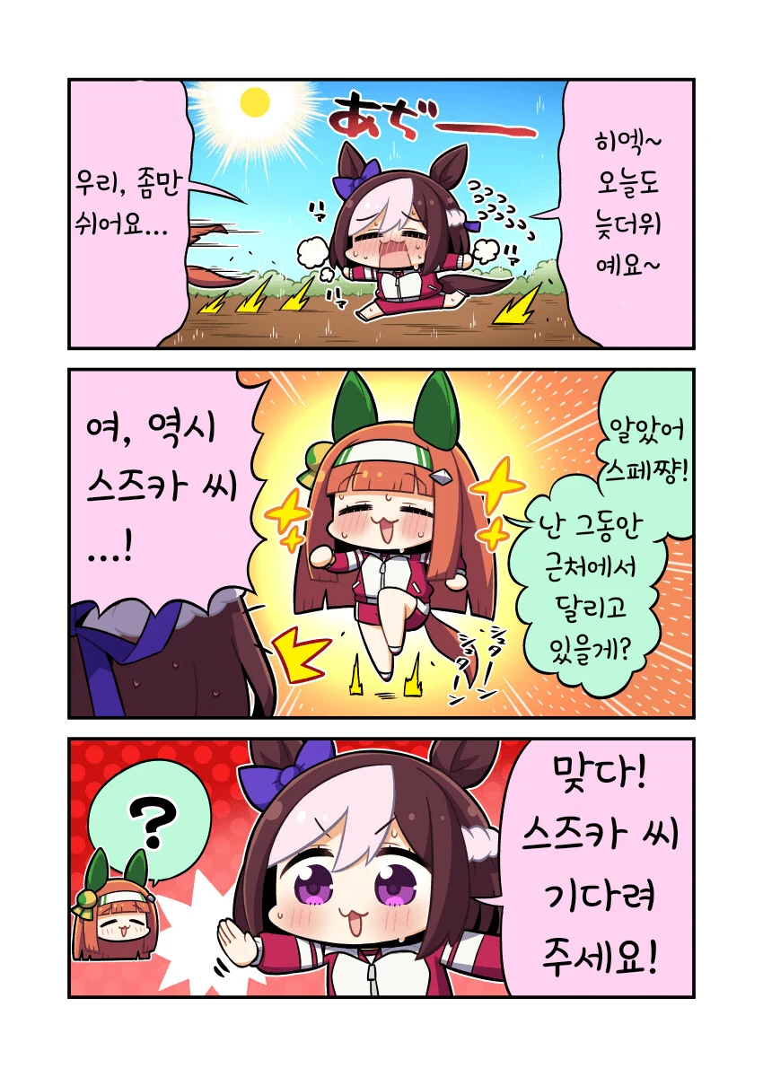 [말딸] 스즈카와 포니테일.manhwa