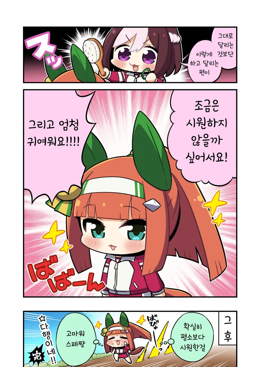 [말딸] 스즈카와 포니테일.manhwa - 이미지 2
