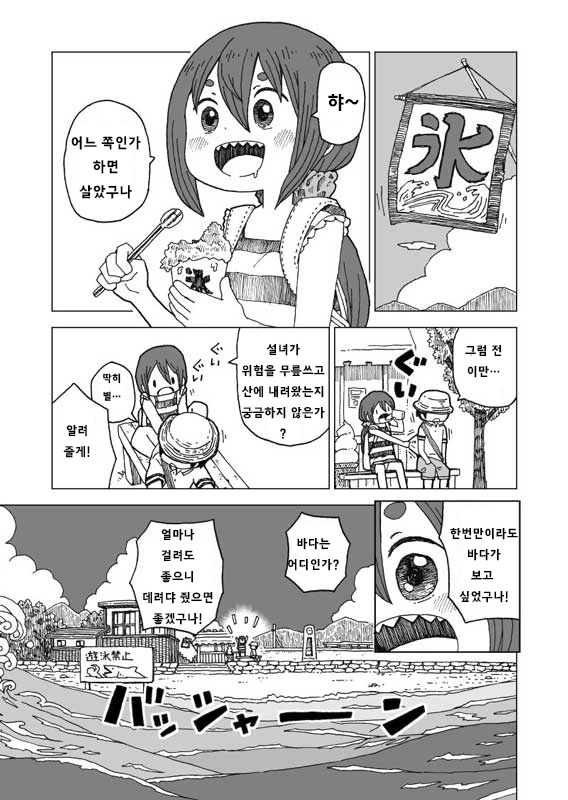 이상기후.manga - 이미지 2