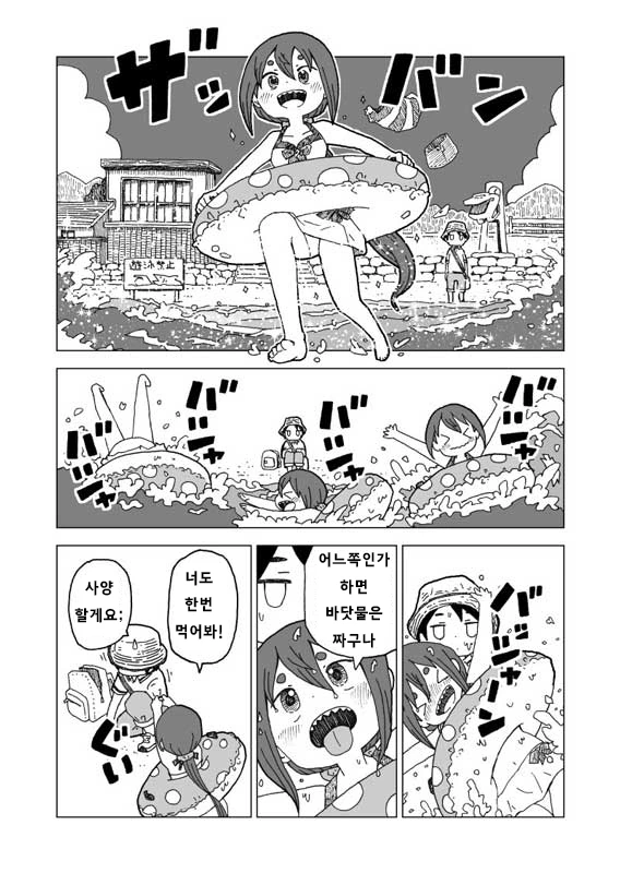 이상기후.manga - 이미지 3