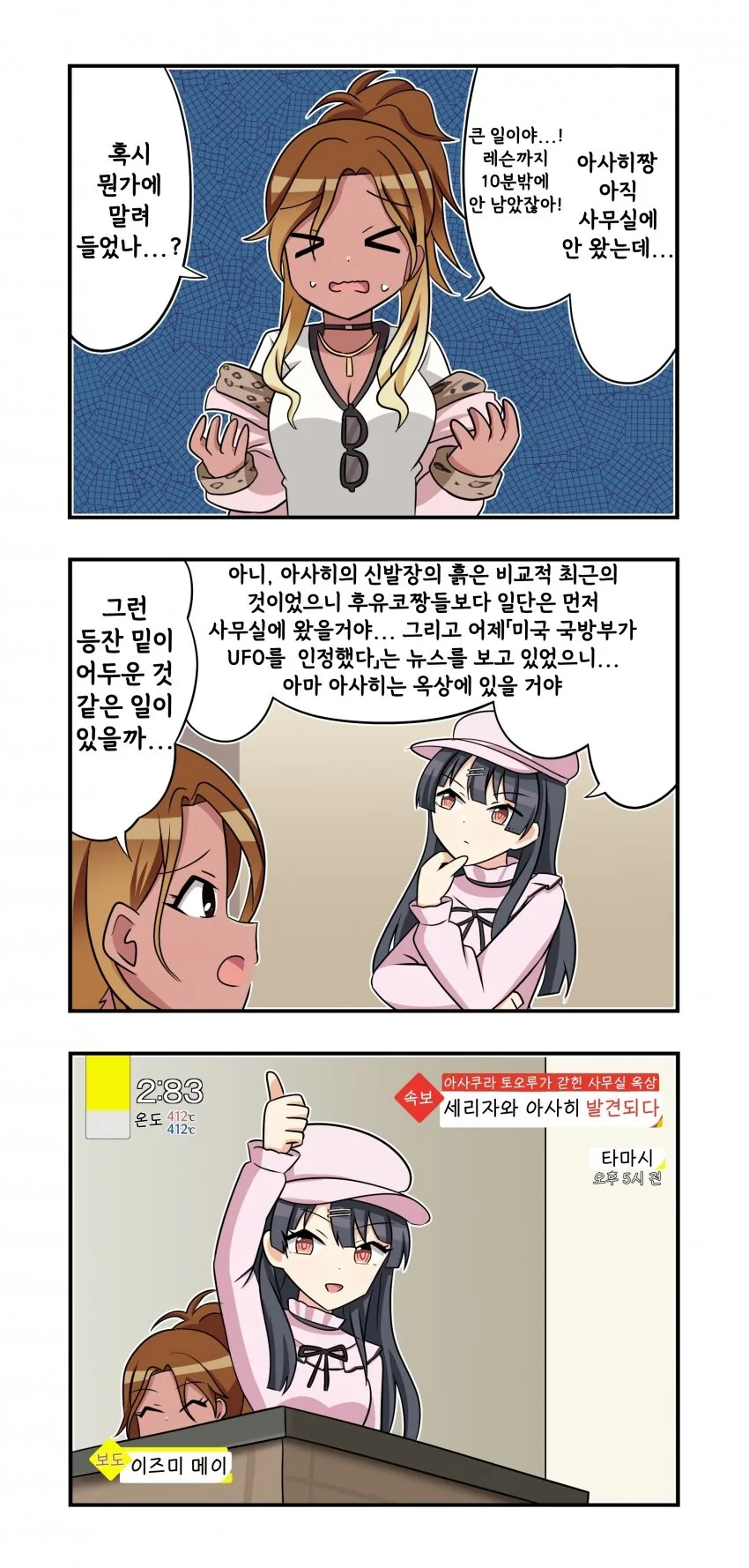 [@] 등잔 밑이 어두운.manhwa