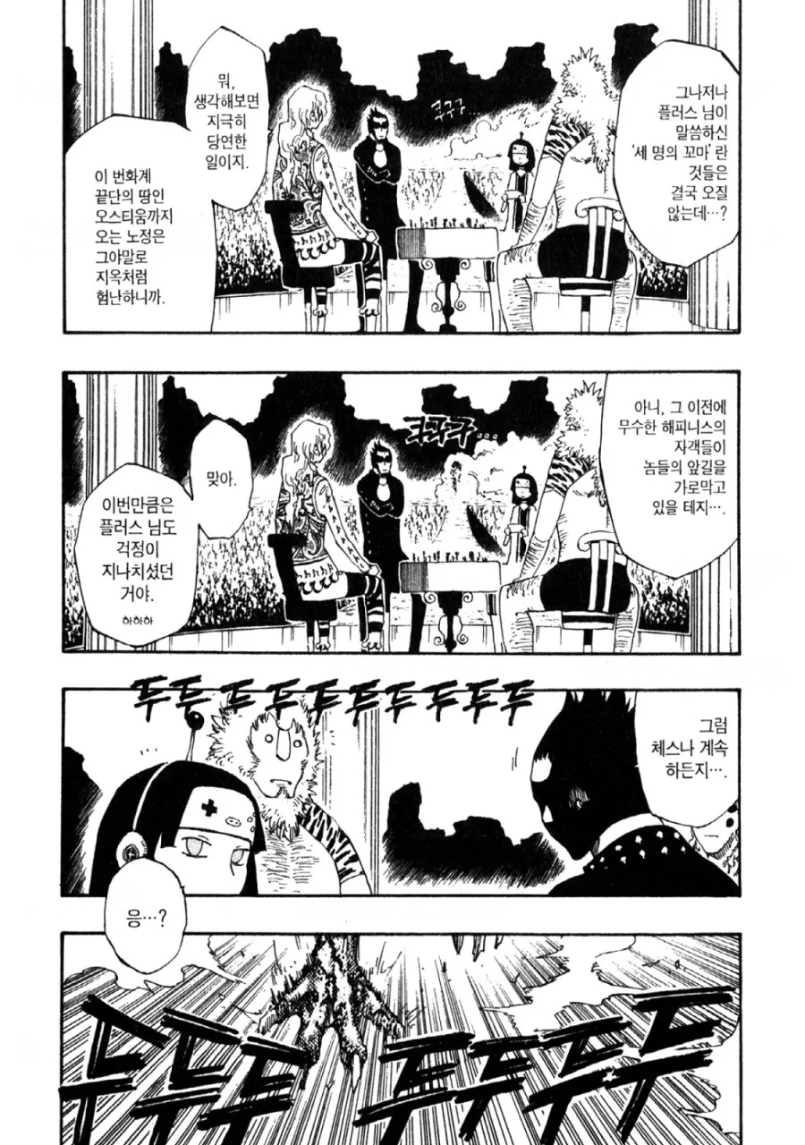 소드마스터 야마토 식 결말이 나버린 작품.manga - 이미지 3