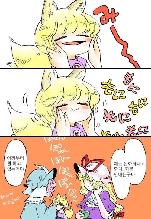 어린이 날에는 귀여운 란 보고 가라.manga - 이미지 8