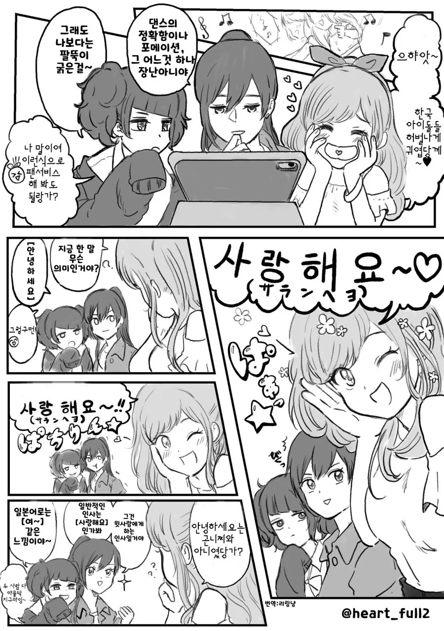 @)한국어쓰는 코가네.manhwa