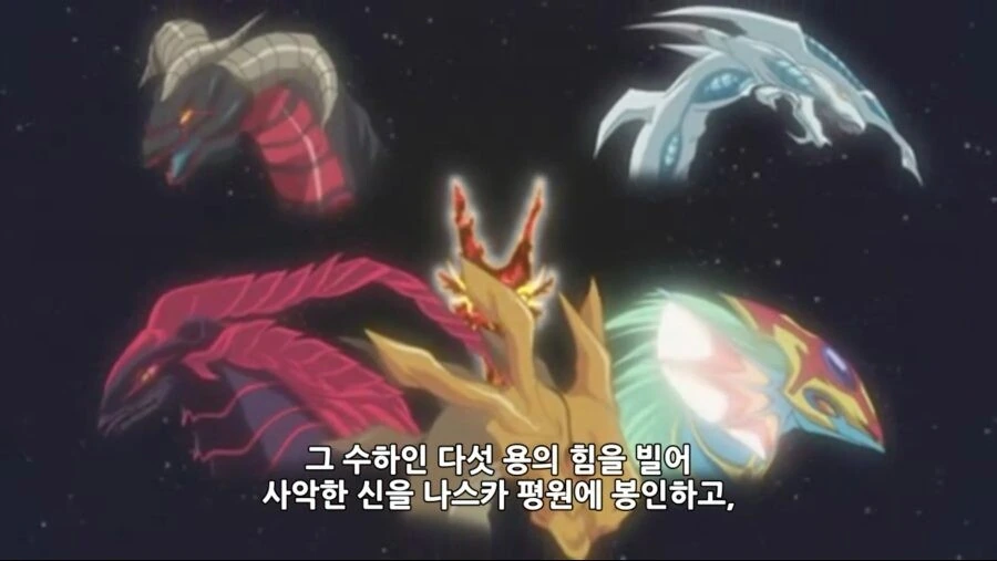 유희왕) 붉은 용도 은근히 성실한 친구지 - 이미지 6
