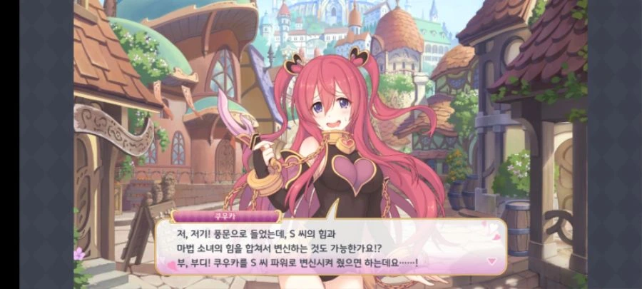 프리코네) 쿠우카 : 강제로 변신시켜주세요