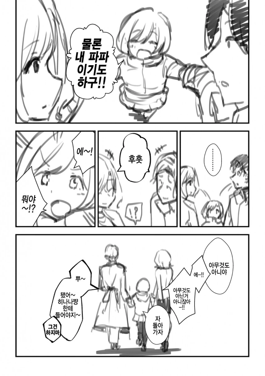 @) 마도카 : 당신은 나한테 있어서 뭐야?.manga - 이미지 2
