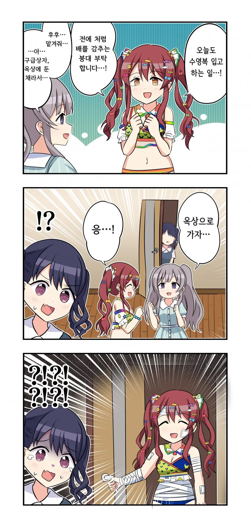 @) 텐카쨩.manga
