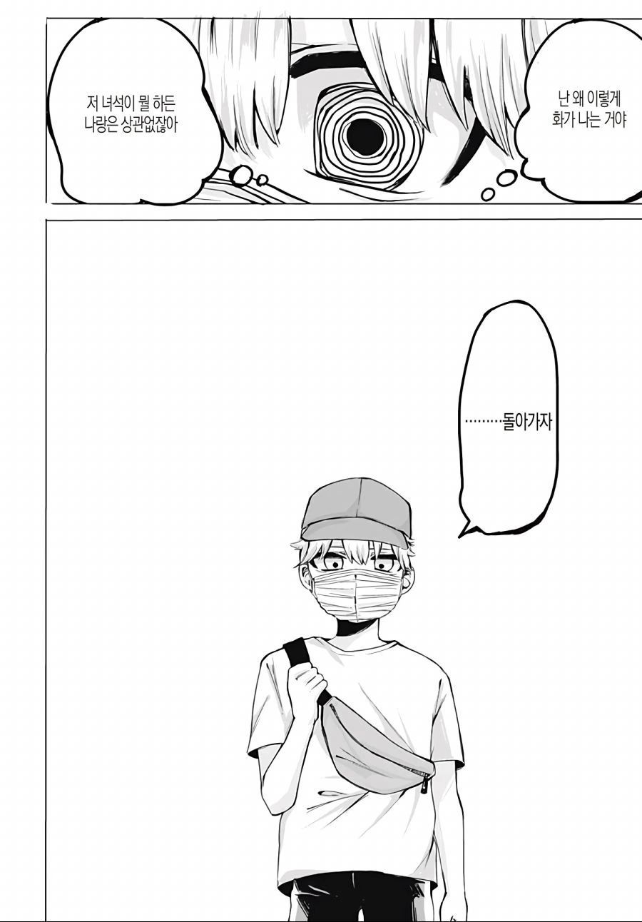소꿉친구가 약아빠진 만화.manhwa - 이미지 16