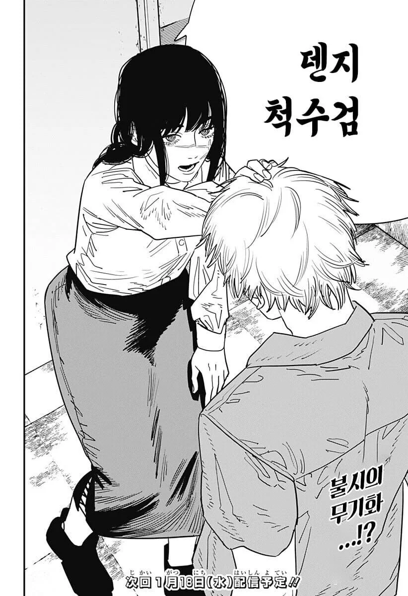 체인소맨 118화??