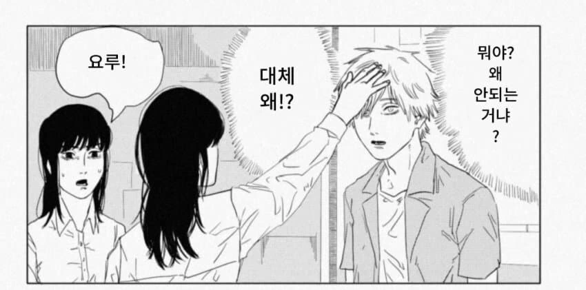 체인소맨 118화?? - 이미지 2