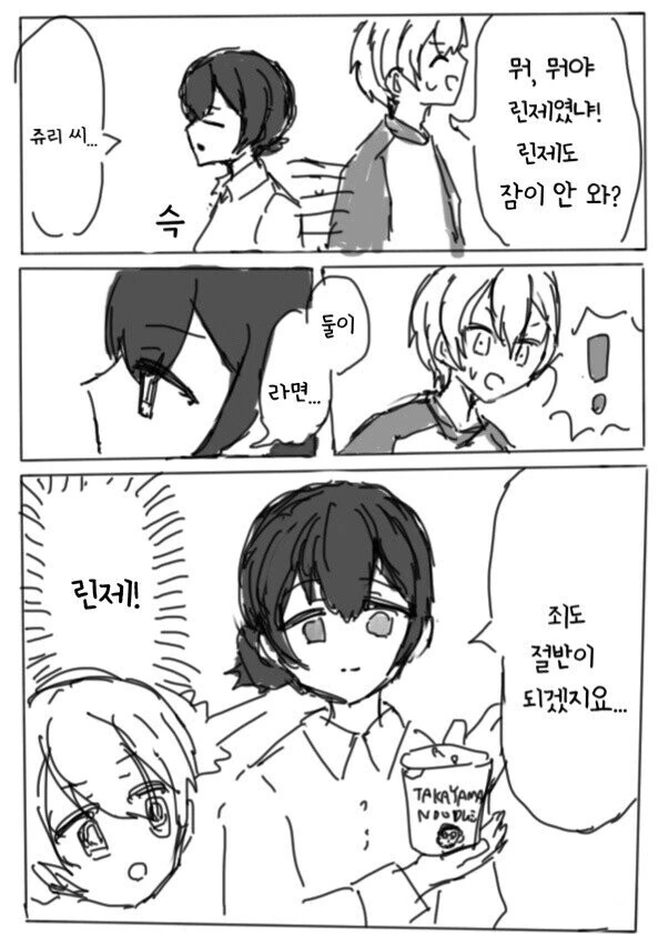@)야식 칼로리 절반으로 먹는법.manhwa - 이미지 2