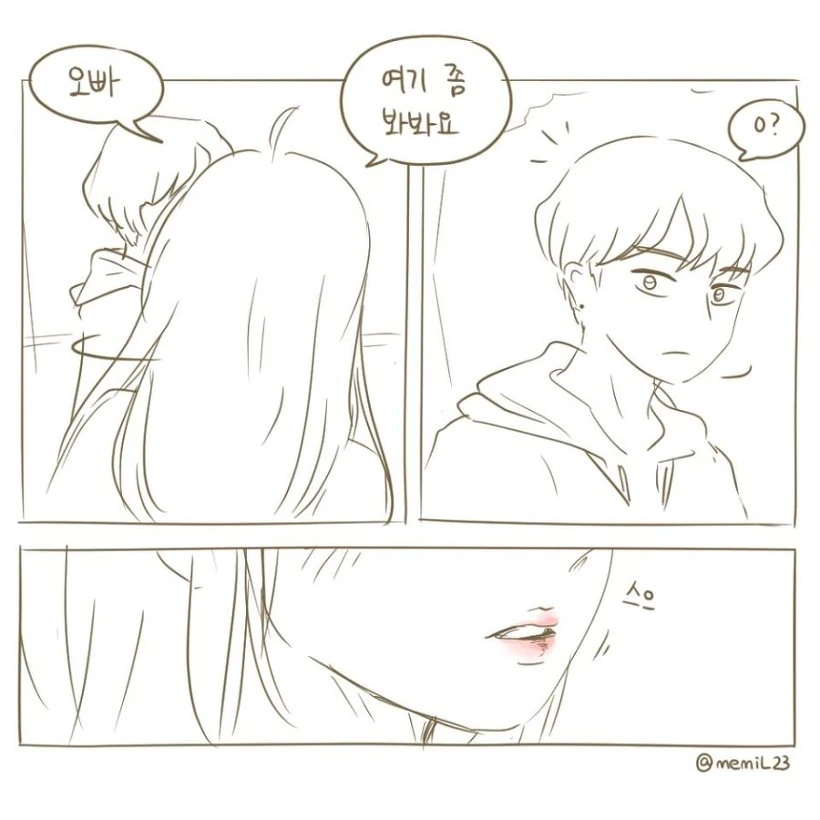여사친 후배와 두근두근 콩닥콩닥 퀴즈 맞추기 Manhwa