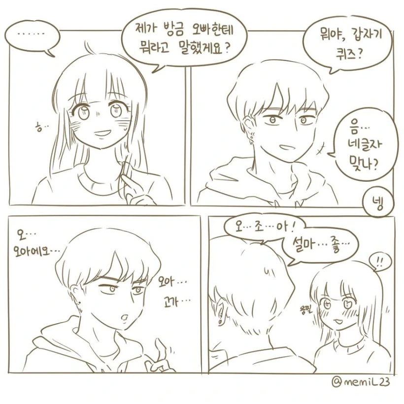 여사친 후배와 두근두근 콩닥콩닥 퀴즈 맞추기 Manhwa - 이미지 3