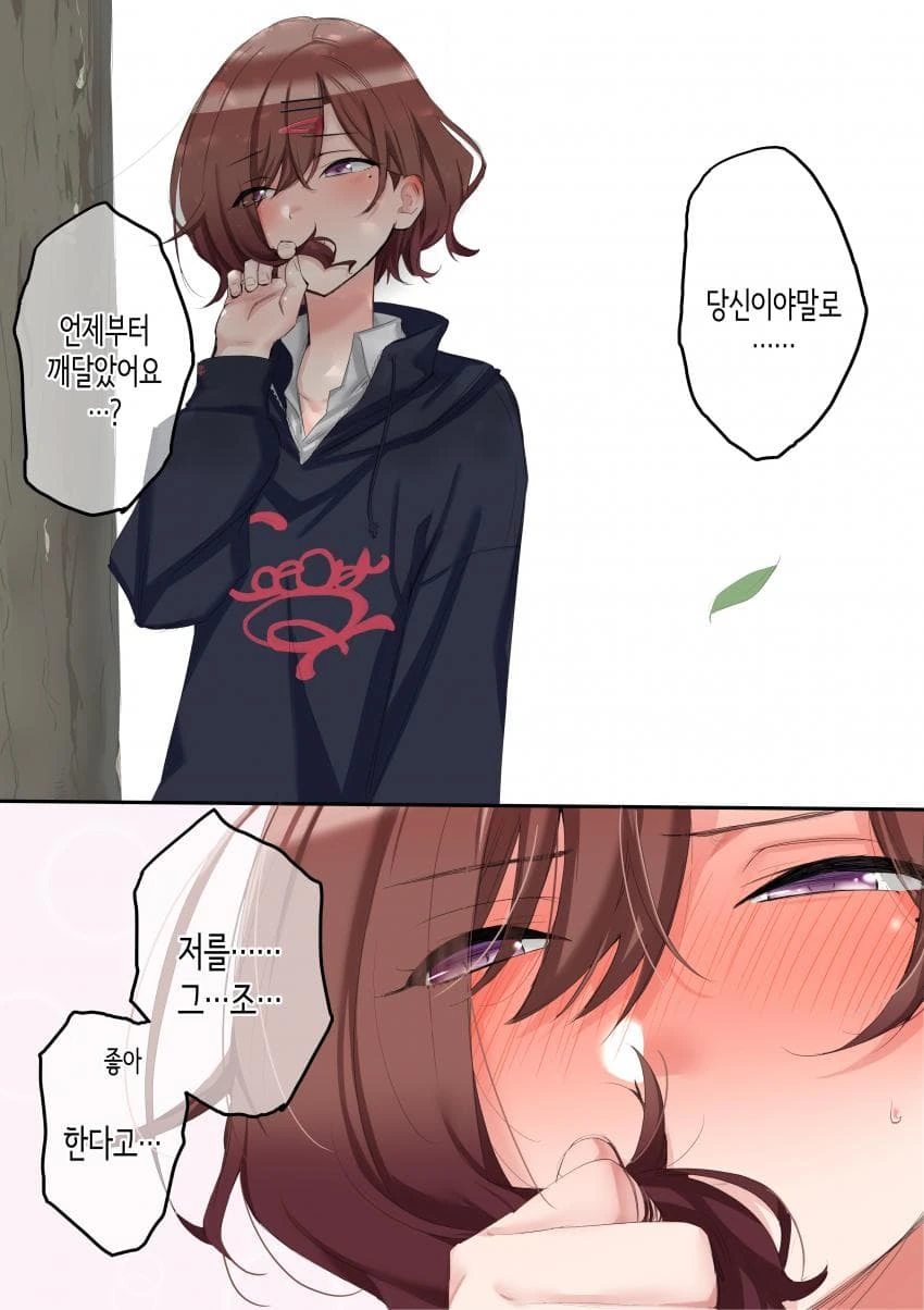 [@] 히구치 마도카의 우울 25~30.manhwa - 이미지 4