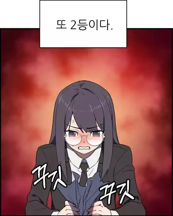 2등이 1등을 이기기위한 뭔가 이상한 방법?.manhwa - 이미지 2