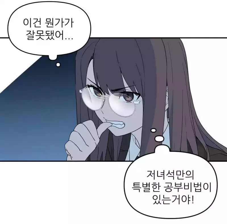 2등이 1등을 이기기위한 뭔가 이상한 방법?.manhwa - 이미지 5