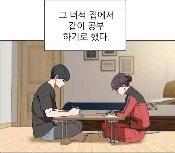 2등이 1등을 이기기위한 뭔가 이상한 방법?.manhwa - 이미지 8