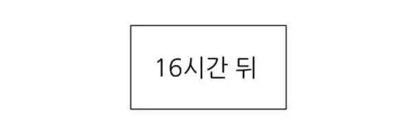 2등이 1등을 이기기위한 뭔가 이상한 방법?.manhwa - 이미지 9