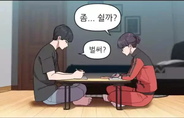 2등이 1등을 이기기위한 뭔가 이상한 방법?.manhwa - 이미지 10