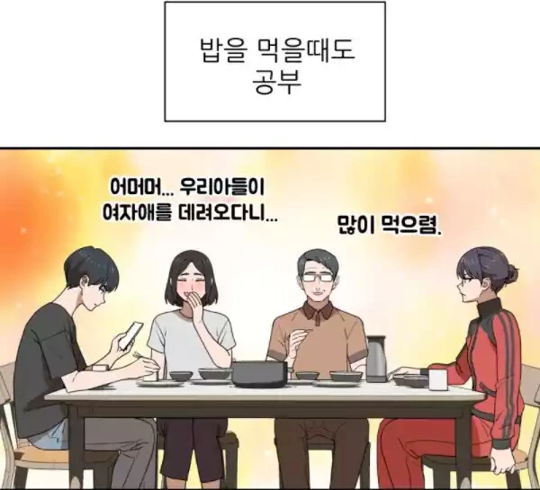 2등이 1등을 이기기위한 뭔가 이상한 방법?.manhwa - 이미지 12
