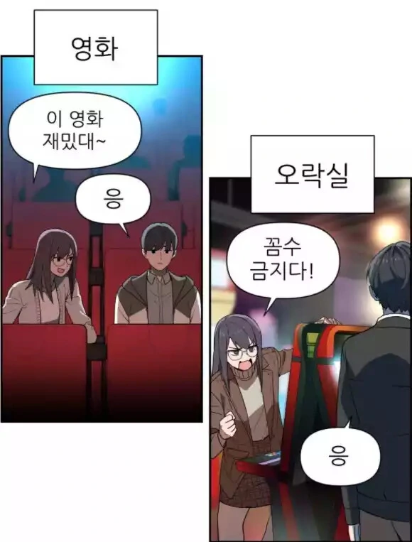 2등이 1등을 이기기위한 뭔가 이상한 방법?.manhwa - 이미지 20