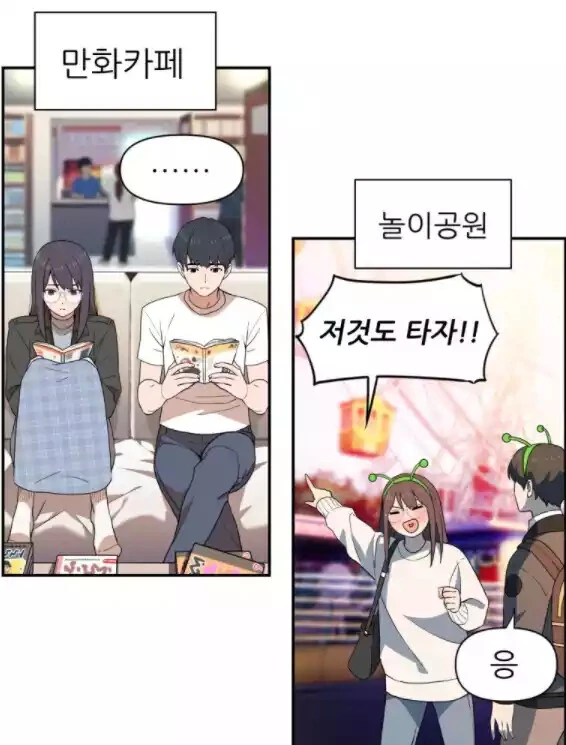 2등이 1등을 이기기위한 뭔가 이상한 방법?.manhwa - 이미지 21