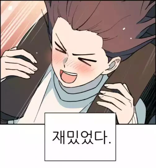 2등이 1등을 이기기위한 뭔가 이상한 방법?.manhwa - 이미지 23