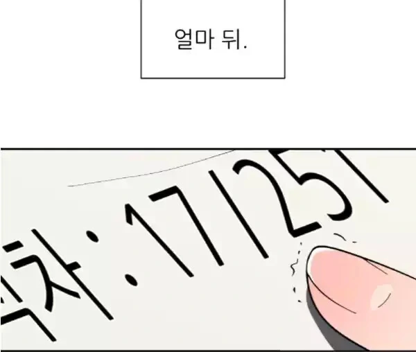 2등이 1등을 이기기위한 뭔가 이상한 방법?.manhwa - 이미지 24