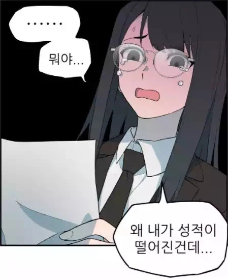 2등이 1등을 이기기위한 뭔가 이상한 방법?.manhwa - 이미지 25