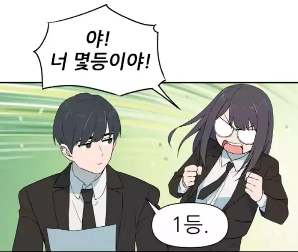2등이 1등을 이기기위한 뭔가 이상한 방법?.manhwa - 이미지 26