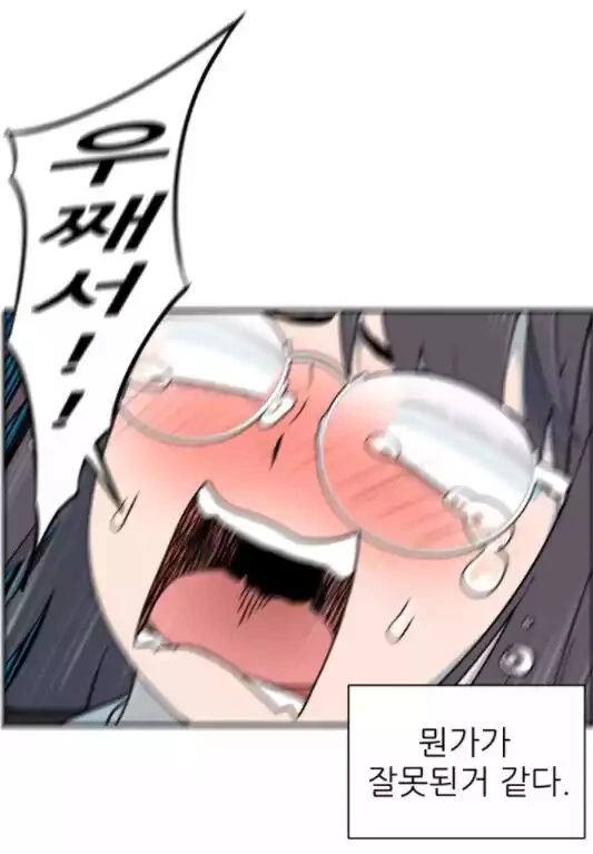 2등이 1등을 이기기위한 뭔가 이상한 방법?.manhwa - 이미지 27