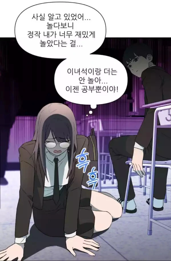 2등이 1등을 이기기위한 뭔가 이상한 방법?.manhwa - 이미지 28