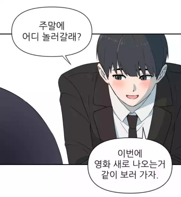 2등이 1등을 이기기위한 뭔가 이상한 방법?.manhwa - 이미지 30