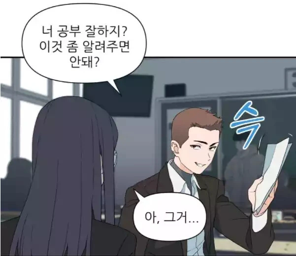 2등이 1등을 이기기위한 뭔가 이상한 방법?.manhwa - 이미지 33