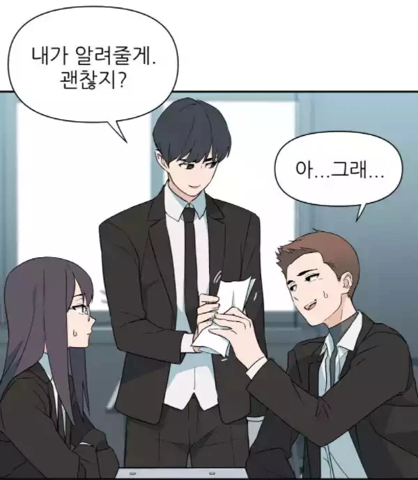 2등이 1등을 이기기위한 뭔가 이상한 방법?.manhwa - 이미지 35