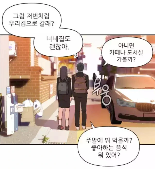 2등이 1등을 이기기위한 뭔가 이상한 방법?.manhwa - 이미지 37