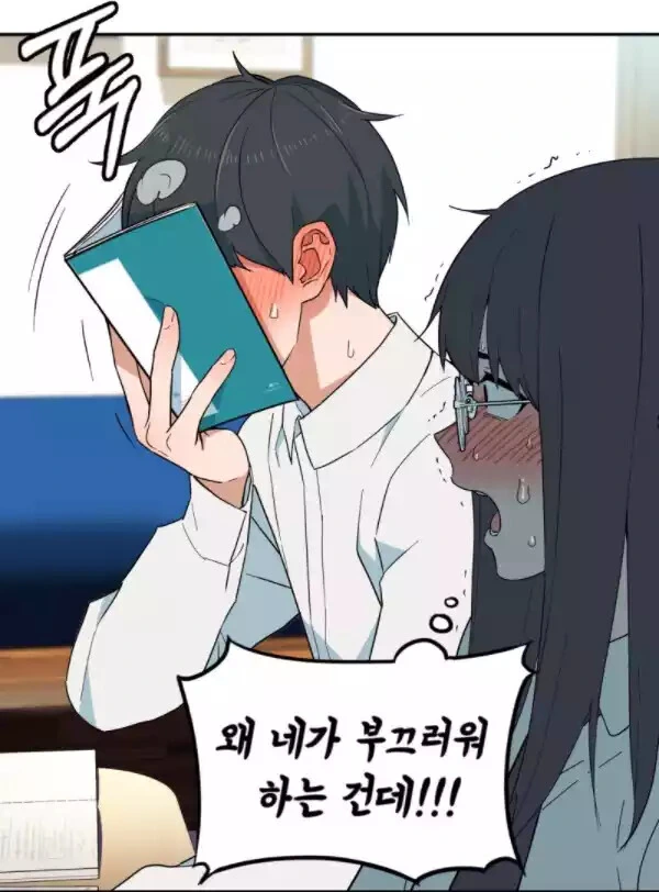 2등이 1등을 이기기위한 뭔가 이상한 방법?.manhwa - 이미지 46