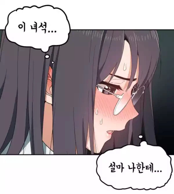 2등이 1등을 이기기위한 뭔가 이상한 방법?.manhwa - 이미지 47