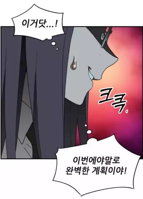 2등이 1등을 이기기위한 뭔가 이상한 방법?.manhwa - 이미지 51