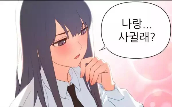 2등이 1등을 이기기위한 뭔가 이상한 방법?.manhwa - 이미지 54