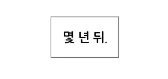 2등이 1등을 이기기위한 뭔가 이상한 방법?.manhwa - 이미지 55
